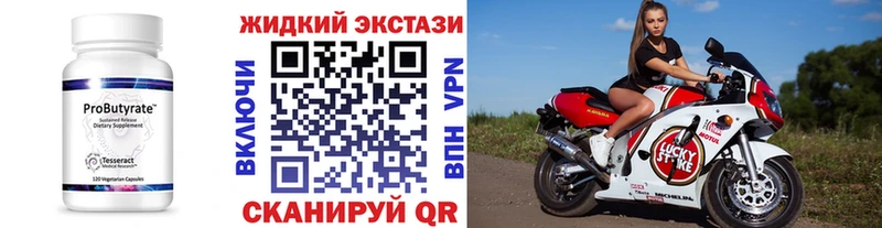 OMG   Златоуст  Бутират 1.4BDO 