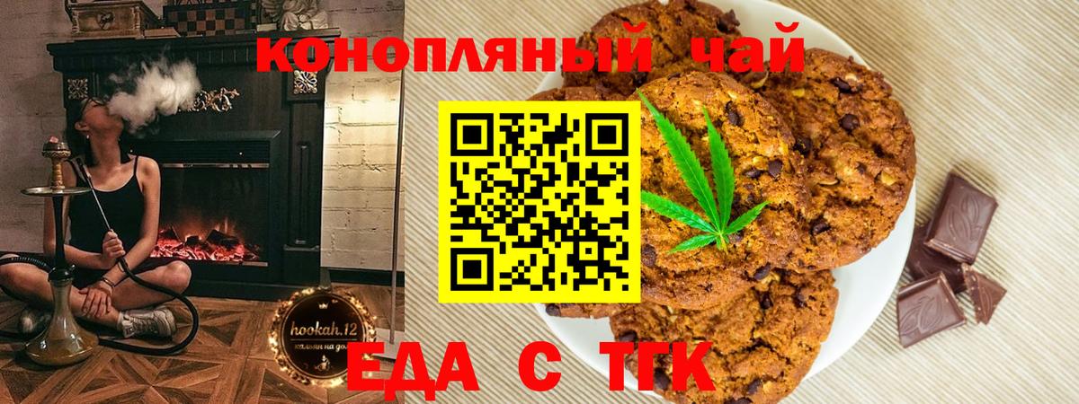Златоуст  Еда ТГК конопля  Вход с VPN 