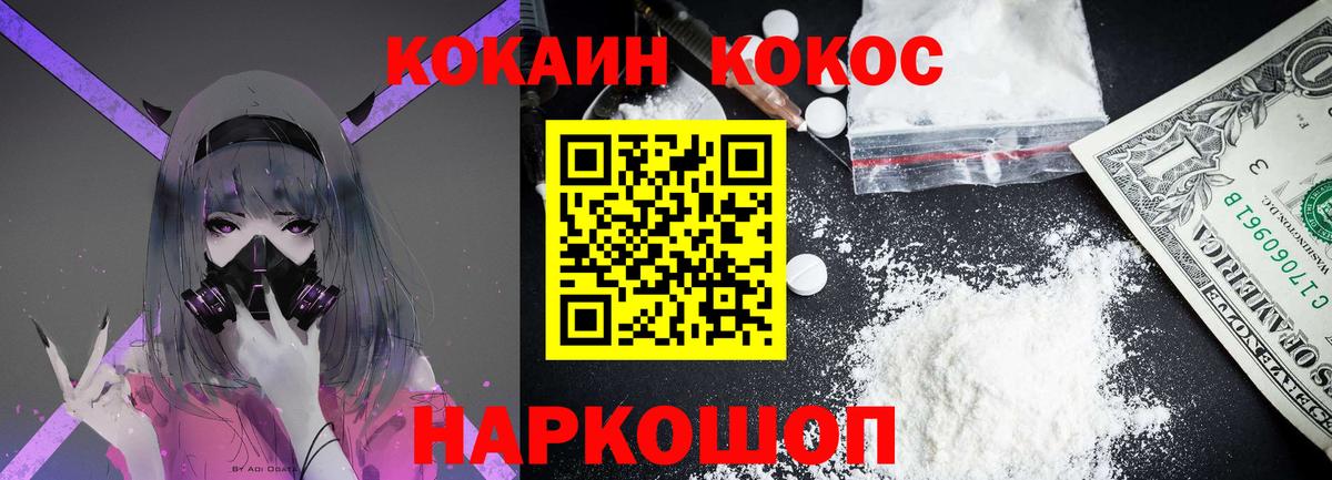 КОКАИН Columbia Златоуст