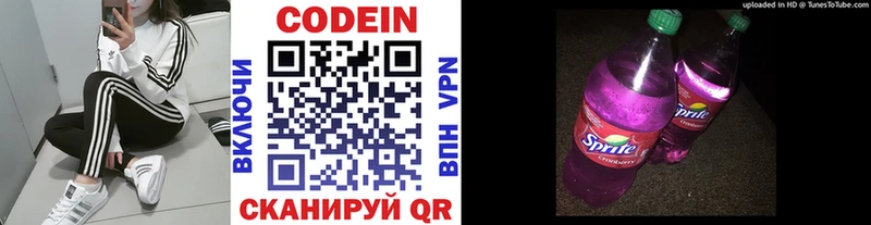 Кодеиновый сироп Lean напиток Lean (лин) Златоуст