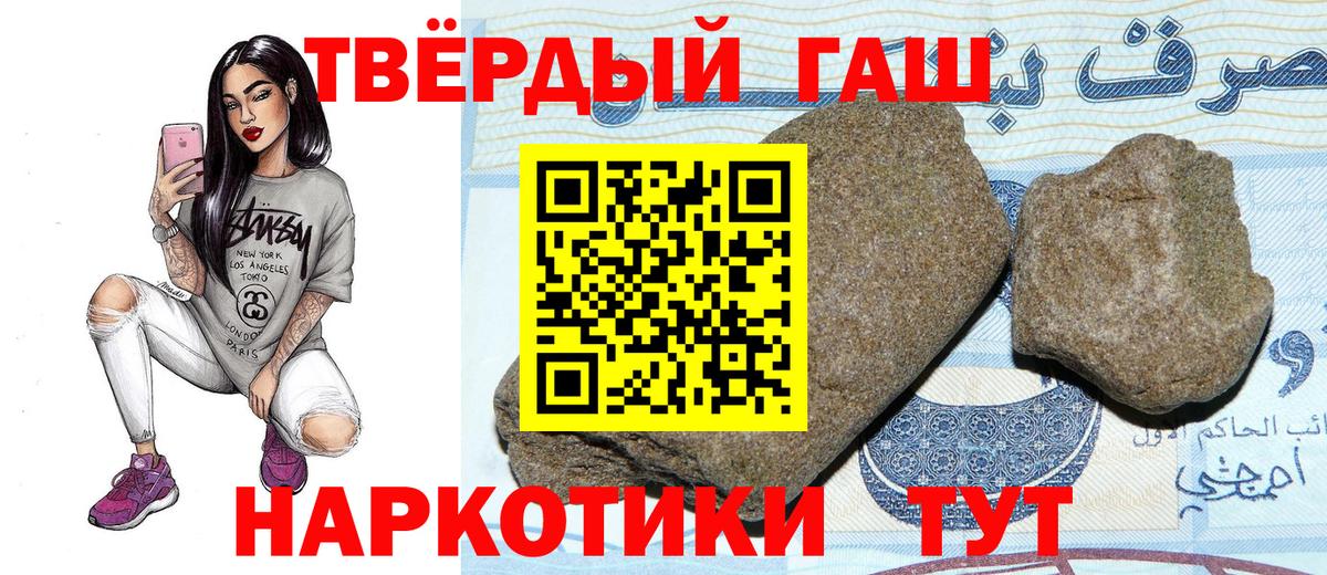 Златоуст  ГАШИШ VHQ  Гашиш  Вход с VPN  ГАШ убойный 