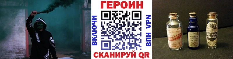 ГЕРОИН Heroin  купить   Златоуст 