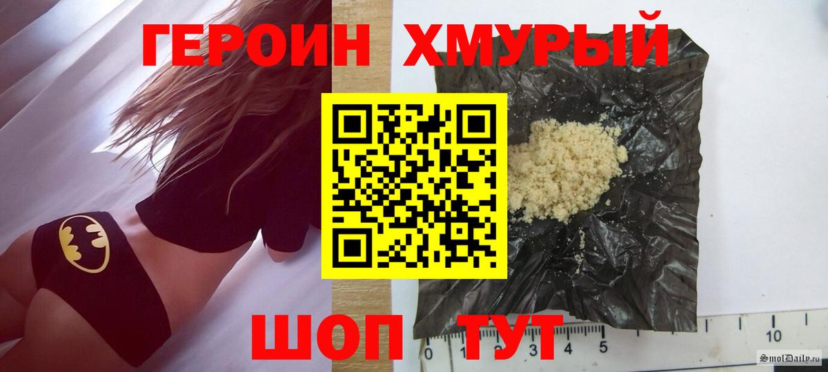ГЕРОИН гречка  Вход с VPN  Златоуст 