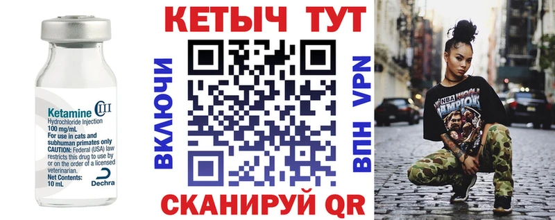 КЕТАМИН ketamine  Златоуст 