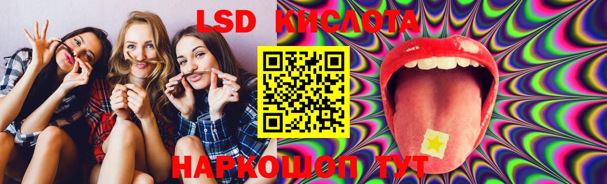 LSD-25 экстази кислота Златоуст