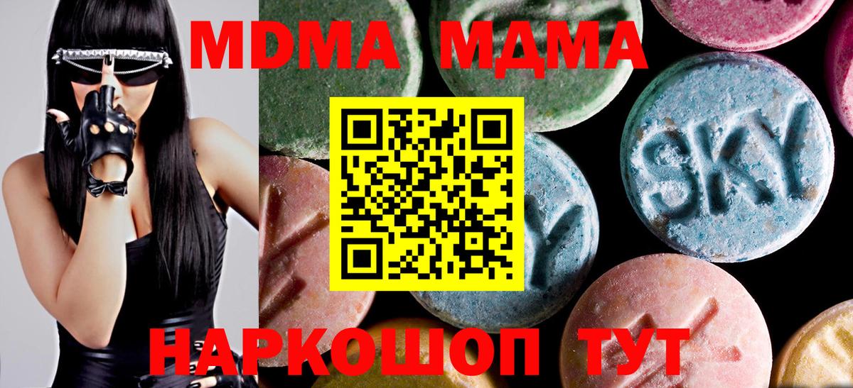 MDMA Molly Златоуст