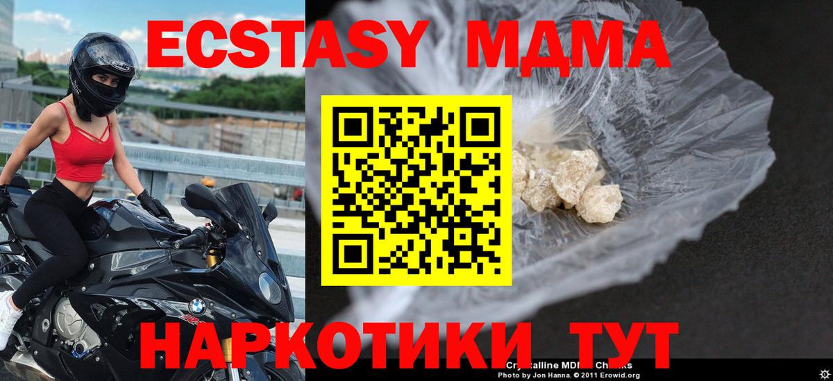 МДМА VHQ  МДМА VHQ  Вход с VPN  МДМА  Златоуст 