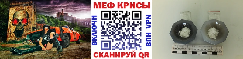 Мефедрон мяу мяу  купить закладку  Златоуст 