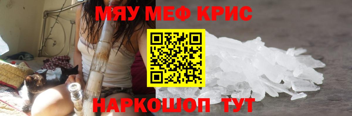 Златоуст  Меф мука  Вход с VPN  МЯУ-МЯУ  МЕФ VHQ 