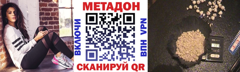 Метадон белоснежный где купить МЕГА онион Златоуст