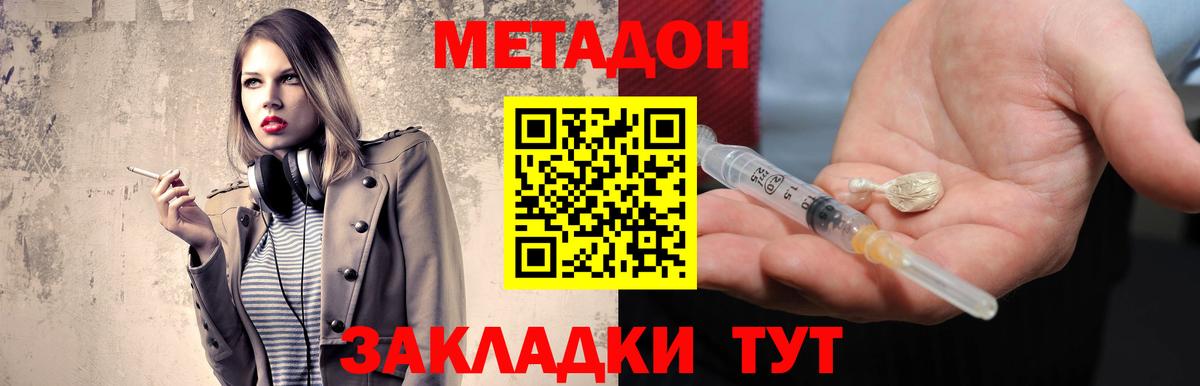 Златоуст  МЕТАДОН methadone  Вход с VPN 