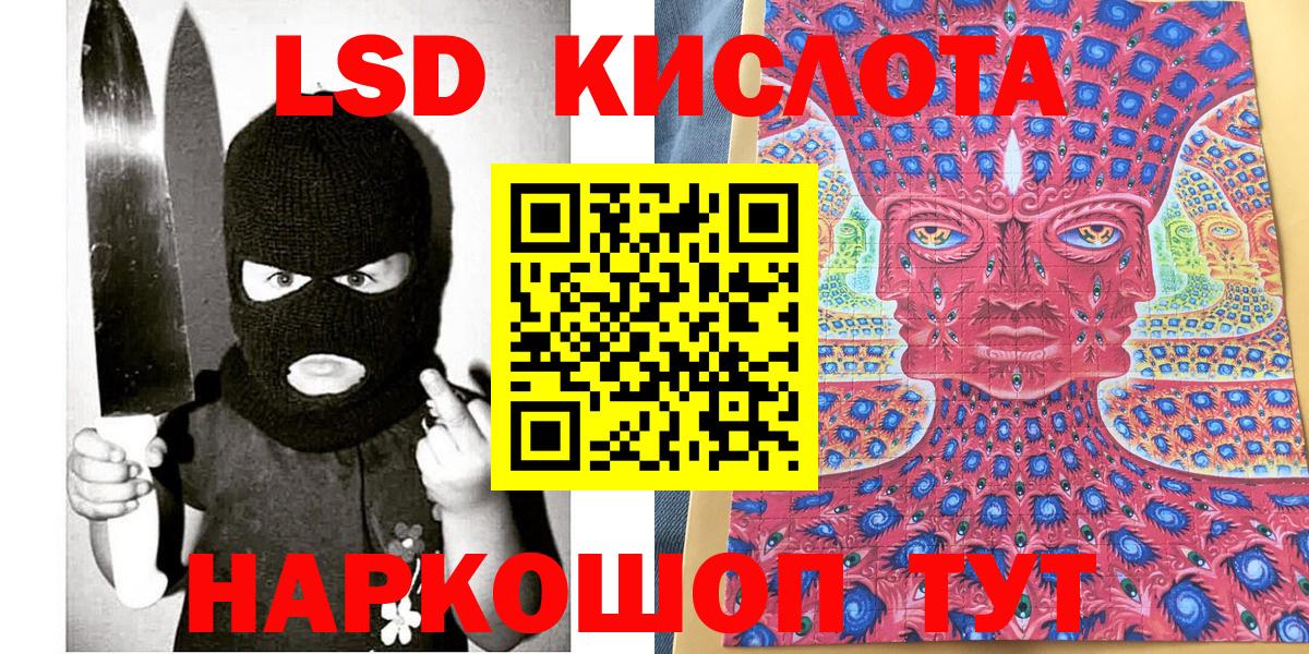 Наркотические марки 1,5мг Златоуст