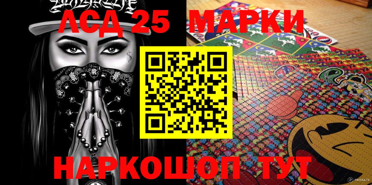 Марки NBOMe  Вход с VPN  Златоуст  Марки NBOMe 1500мкг 